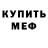 MDMA кристаллы Andre Cronje