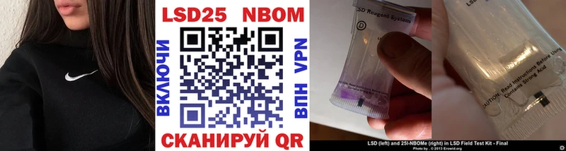 Марки 25I-NBOMe 1,8мг  Лагань 